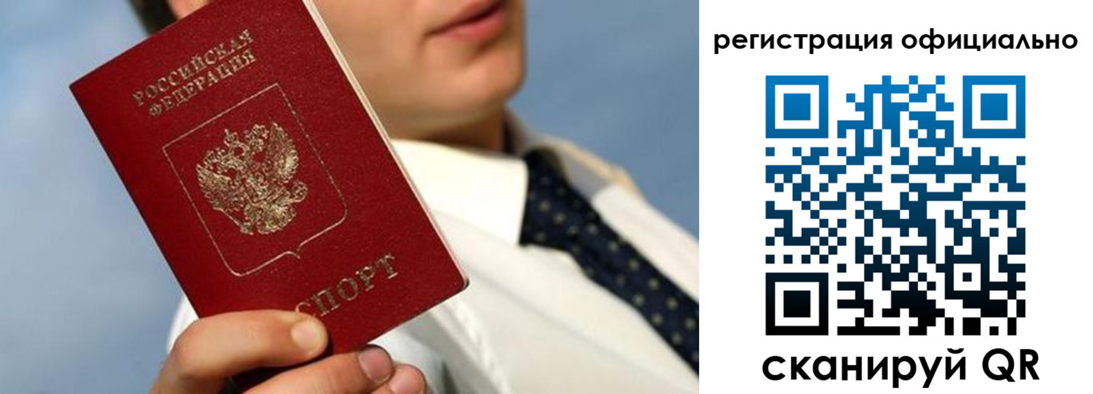 прописка гарантия в Боровичах