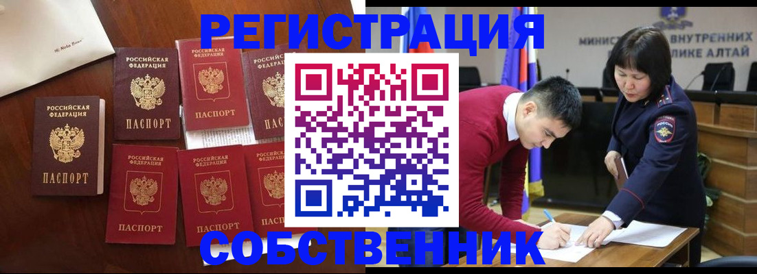 временная регистрация для всех в Боровичах