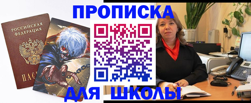 прописка для кредита в Боровичах